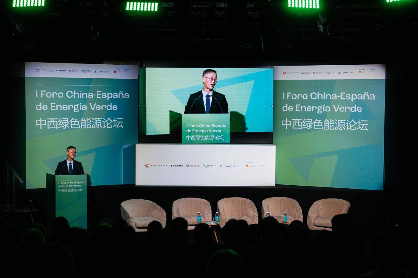Momento del I Foro China-España de Energía Verde, 25 de noviembre de 2025 (6 de 17)
